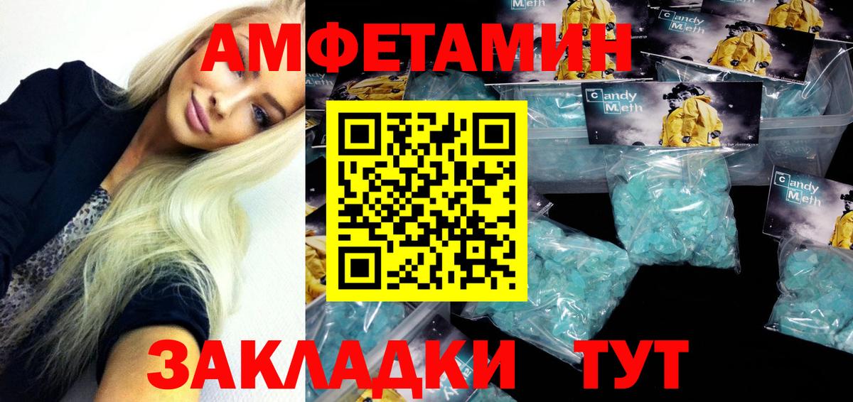 Амфетамин 98% Ростов-на-Дону
