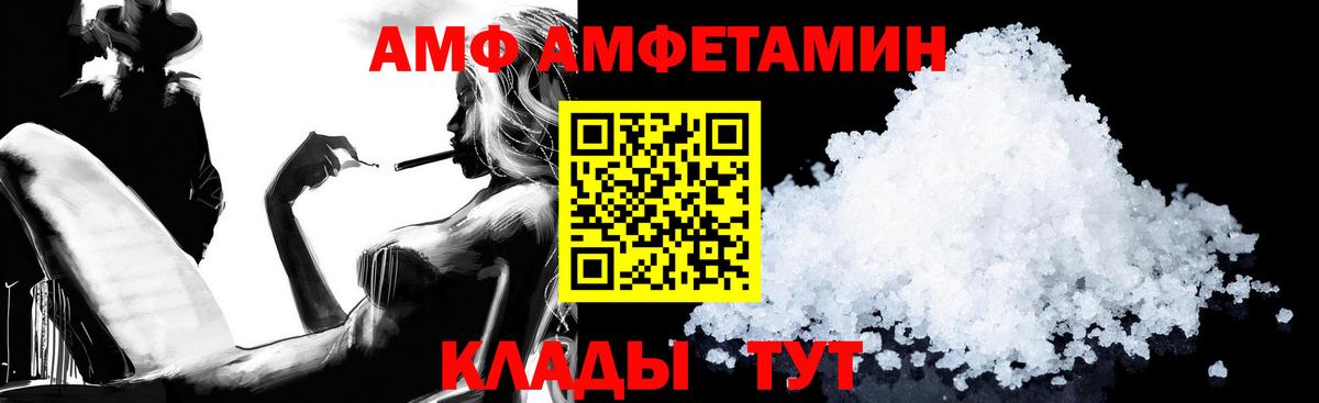 АМФЕТАМИН 97%  Вход с VPN  АМФЕТАМИН  Ростов-на-Дону 