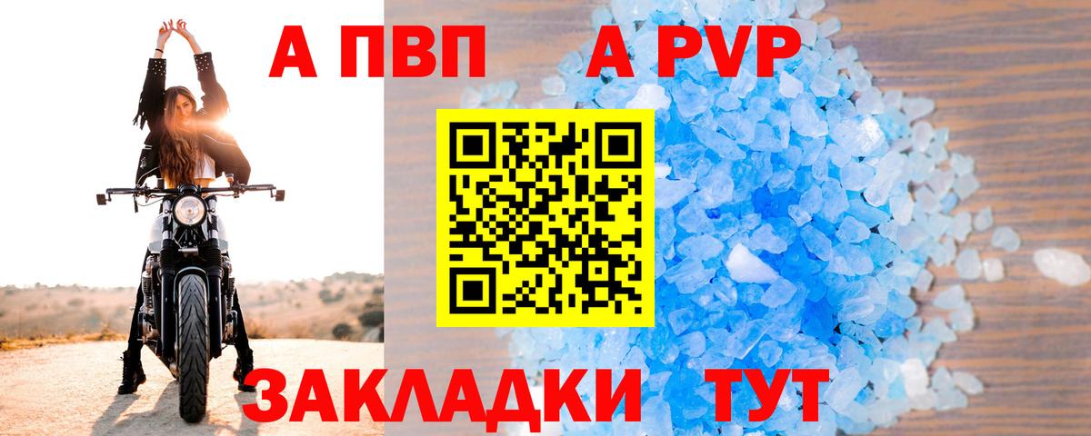 APVP мука  Вход с VPN  цены наркотик  Alpha PVP кристаллы  Ростов-на-Дону 