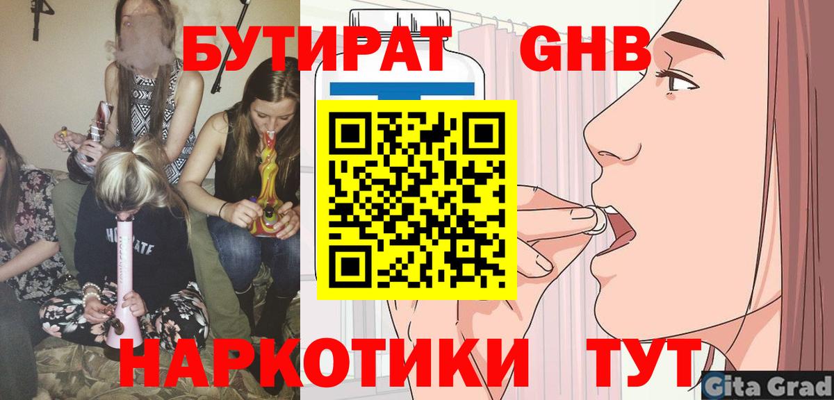Бутират буратино Ростов-на-Дону