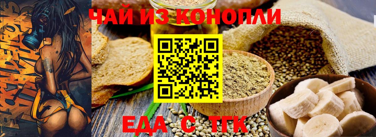 Ростов-на-Дону  Печенье с ТГК конопля  Вход с VPN 
