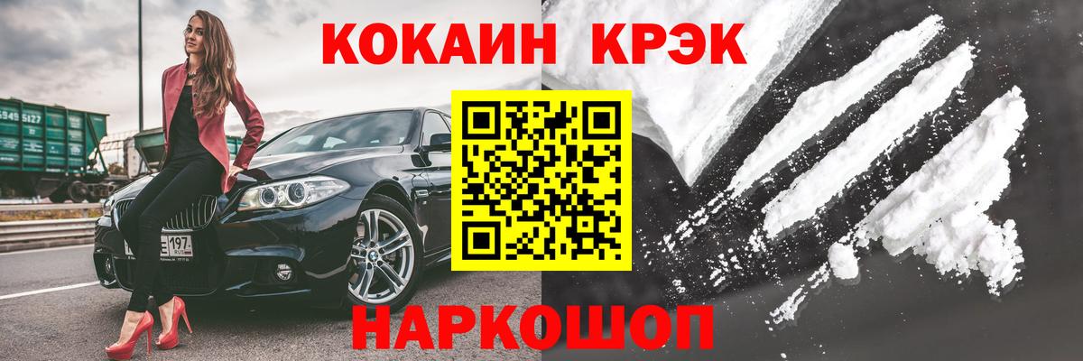 Cocaine 99% Ростов-на-Дону