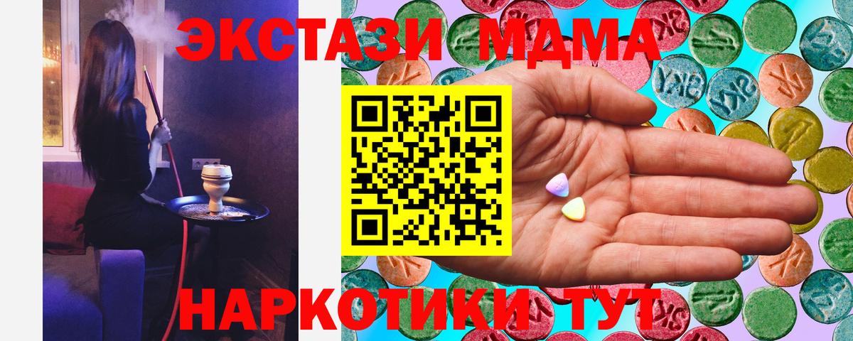 ЭКСТАЗИ  Ecstasy 300 mg  Экстази MDMA  Вход с VPN  Ростов-на-Дону 