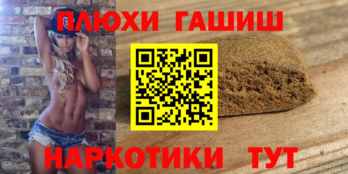 ГАШ  Гашиш Изолятор  ГАШИШ хэш  Вход с VPN  Ростов-на-Дону 