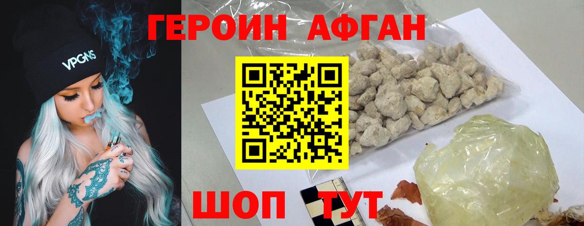 Героин белый Ростов-на-Дону