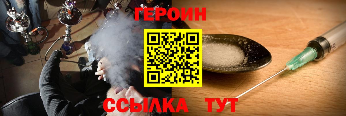 Ростов-на-Дону  ГЕРОИН  Вход с VPN  ГЕРОИН афганец 
