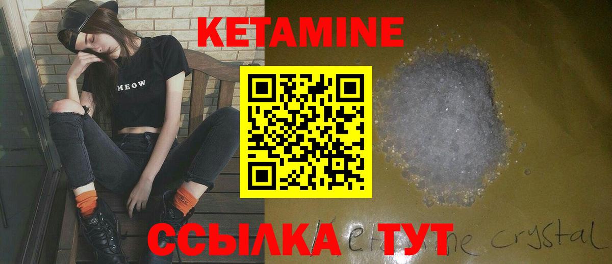 КЕТАМИН VHQ      Ростов-на-Дону  Вход с VPN  Кетамин VHQ 