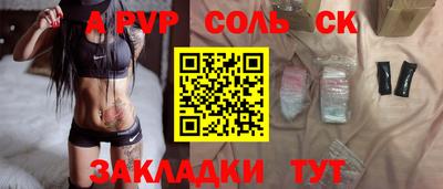 ALPHA-PVP Нягань