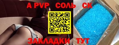 ALPHA-PVP Нягань
