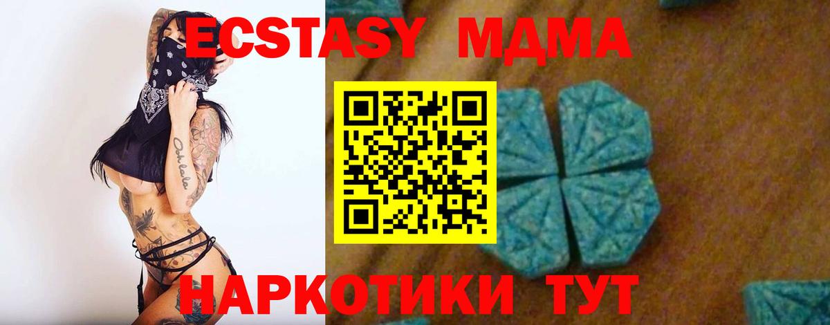 MDMA молли  МДМА  Ростов-на-Дону  Вход с VPN  МДМА Molly 