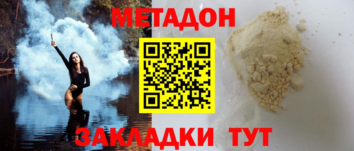 гидра ТОР  Метадон мёд  Ростов-на-Дону  Вход с VPN  МЕТАДОН мёд 