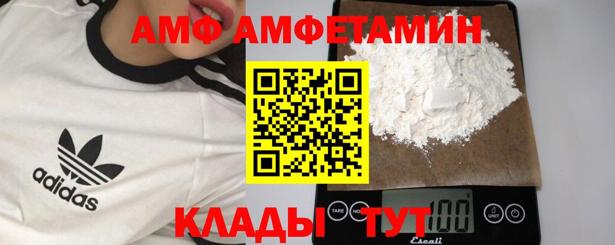 МЕТАМФЕТАМИН витя Ростов-на-Дону