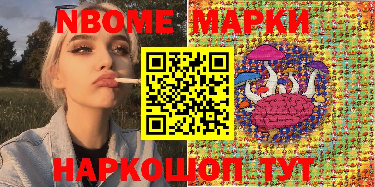 Марки N-bome  Вход с VPN  Ростов-на-Дону  Марки NBOMe 1,5мг 