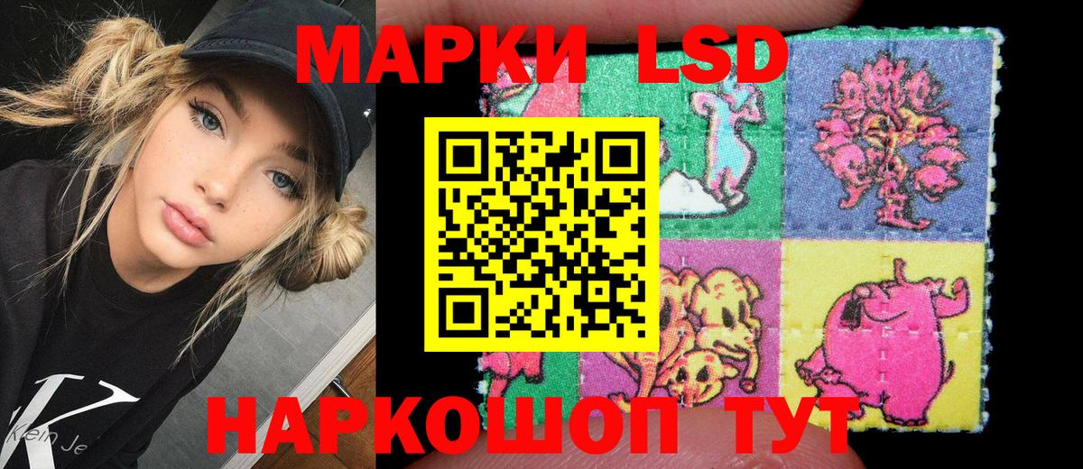 Марки NBOMe 1,8мг Ростов-на-Дону