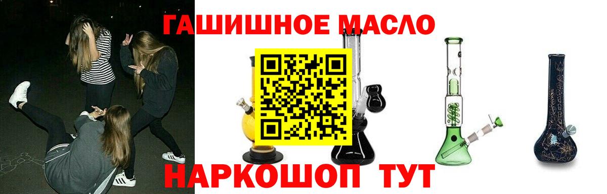 ТГК концентрат  Дистиллят ТГК THC oil  хочу   Вход с VPN  Ростов-на-Дону 