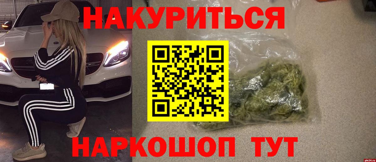 Ростов-на-Дону  Марихуана SATIVA & INDICA  Бошки марихуана план  Вход с VPN 
